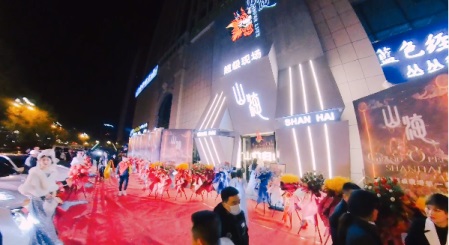 西宁山海酒吧价格多少 城西区苏商大厦