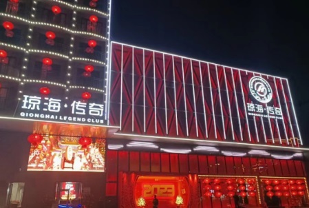 琼海传奇酒吧消费 嘉积镇银海路