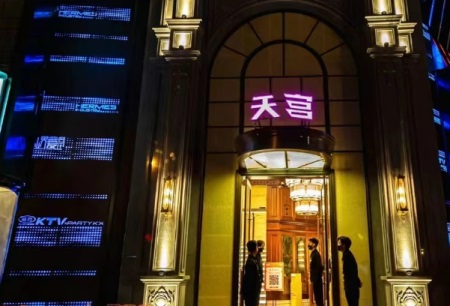 上饶天宫ktv价目表 广信区友邦广场